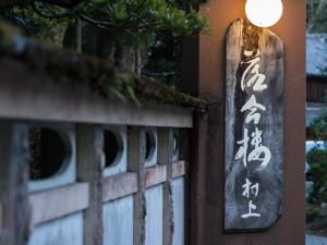 ryokan thumbnail